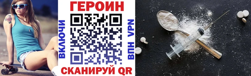 ГЕРОИН VHQ  купить  цена  Приволжский 