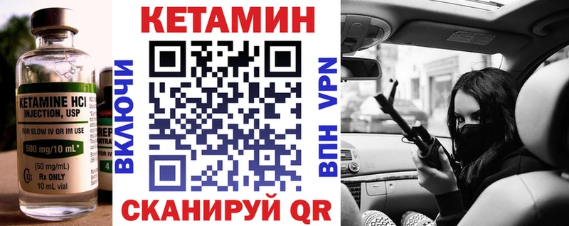 Кетамин ketamine Приволжский