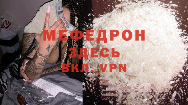 мефедрон мука Магас